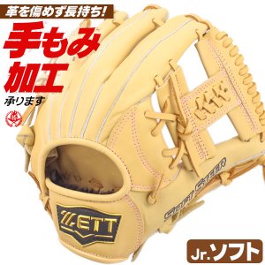 ソフトボール用グローブ / ゼット ソフトボールグローブ ジュニア オールラウンド 右投げ Mサイズ ソフトボール グローブ 2号 ジュニア用 小学生 ZETT 型付け bsgb75410s-3200