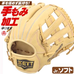 ソフトボール用グローブ / ゼット ソフトボールグローブ ジュニア オールラウンド 右投げ LLサイズ ソフトボール グローブ 2号 ジュニア用 小学生 ZETT 型付け bsgb75430s-3200