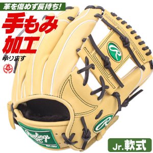 少年野球 グローブ / ローリングス オールラウンド Mサイズ 右投げ プロエクセルエリート ウィザード 少年軟式 グローブ オールラウンド用 野球 グローブ 小学生 ジュニア rawlings 型付け gj4hw2g9mmg-cam