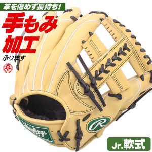 少年野球 グローブ / ローリングス オールラウンド Lサイズ 右投げ プロエクセルエリート ウィザード 少年軟式 グローブ オールラウンド用 野球 グローブ 小学生 ジュニア rawlings 型付け gj4hw2n6lmg-cam