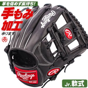 少年野球 グローブ / ローリングス オールラウンド Mサイズ 右投げ ハイパーテック R9 少年軟式 グローブ オールラウンド用 野球 グローブ 小学生 ジュニア rawlings 型付け gj4r9g9m-b