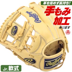 少年野球 グローブ / ローリングス オールラウンド Mサイズ 左投げ ハイパーテック R9 少年軟式 グローブ オールラウンド用 野球 グローブ 小学生 ジュニア rawlings 型付け gj4r9g9m-cam-h