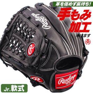 少年野球 グローブ / ローリングス オールラウンド Lサイズ 左投げ ハイパーテック R9 少年軟式 グローブ オールラウンド用 野球 グローブ 小学生 ジュニア rawlings 型付け gj4r9n6l1-b-h