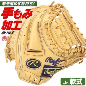 少年野球 キャッチャーミット / ローリングス キャッチャーミット 右投げ 少年軟式 ハイパーテック R9 ジュニア 少年用 小学生 野球 rawlings 型付け gj4r92afs-cam