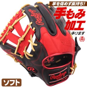 ソフトボール用グローブ / ローリングス ソフトボールグローブ オールラウンド 左投げ ソフトボール グローブ 3号 rawlings 型付け gs4htc565w-bsc-h