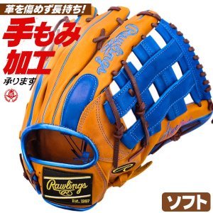 ソフトボール用グローブ / ローリングス ソフトボールグローブ オールラウンド 右投げ ソフトボール グローブ 3号 型付け gs4htcy719-rtry
