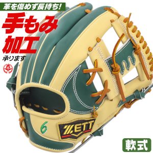 軟式グローブ / プロステイタス 今宮モデル 296型 内野手 軟式グラブ 右投げ ゼット 軟式 一般 軟式グローブ プロステイタス 軟式グローブ 内野手用 野球 グローブ 軟式 zett 型付け imamiya296-n-1