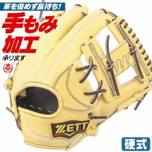 硬式グローブ / ゼット 内野手用 硬式グラブ 右投げ プロステイタス ムサシ限定 今宮型 硬式 中学硬式 グローブ 高校野球対応 中学生 高校生 野球 内野用 硬式グローブ 野球 グローブ 硬式 型付け zett bpgpro296-3200