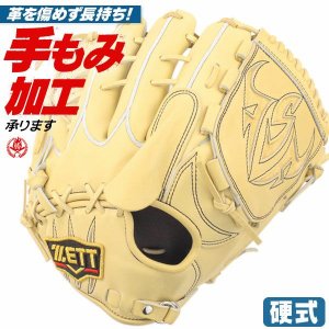 硬式グローブ / ゼット 投手用 硬式グラブ 右投げ プロステイタス ムサシ限定 藤浪型 硬式 中学硬式 グローブ 高校野球対応 中学生 高校生 野球 ピッチャー用 硬式グローブ 野球 グローブ 硬式 型付け zett bpgpro701-3200