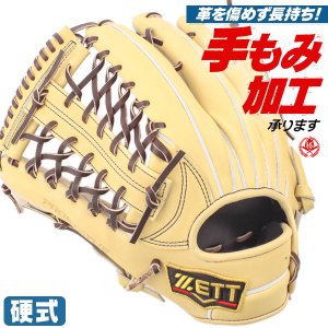 硬式グローブ / ゼット 外野用 硬式グラブ 左投げ プロステイタス ムサシ限定 267型 中学硬式 グローブ 高校野球対応 型付け zett bpgpro267-3200h