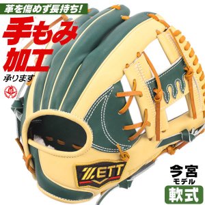 軟式グローブ / プロステイタス 今宮モデル 296型 内野手 軟式グラブ 右投げ ゼット 軟式 一般 軟式グローブ プロステイタス 軟式グローブ 内野手用 野球 グローブ 軟式 zett 型付け imamiya296-n-2