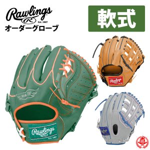 ローリングス オーダーグラブ 軟式用 ウィザードスペシャルオーダー rawlings HOH 野球 グローブ 軟式 一般 軟式グラブ z-r-hoh-wizard-ng