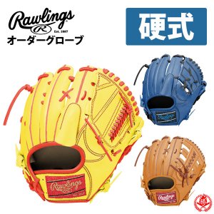 ローリングス オーダーグラブ 硬式用 HOH JAPANスペシャルオーダー rawlings 硬式グローブ 野球 グローブ 硬式 一般 硬式グラブ z-r-hoh-japan-kg
