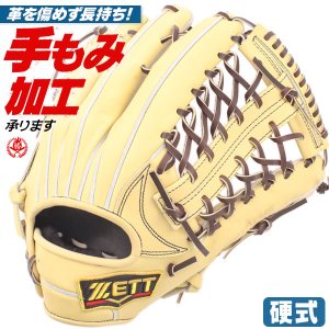 硬式グローブ / ゼット 外野用 硬式グラブ 右投げ プロステイタス ムサシ限定 267型 中学硬式 グローブ 高校野球対応 型付け zett bpgpro267-3200