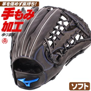 ソフトボール用グローブ / ミズノ ソフトボールグローブ 外野手用 右投げ ウィルドライブ ブルー ソフトボール グローブ 3号 外野手 中学生 高校生 一般 mizuno 型付け 1ajgs30707-09