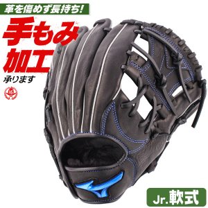 少年野球 グローブ / ミズノ オールラウンド Ｓサイズ 右投げ ウィルドライブ ブルー 少年軟式 グローブ オールラウンド用 野球 グローブ 小学生 ジュニア mizuno 型付け 1ajgy20320-09