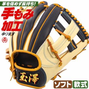 ソフトボール用グローブ / 玉澤 ソフトボールグローブ 軟式グローブ 兼用 オールラウンド 右投げ ソフトボール グローブ 3号 中学生 高校生 一般 TAMAZAWA 型付け tg-rbywad-camn