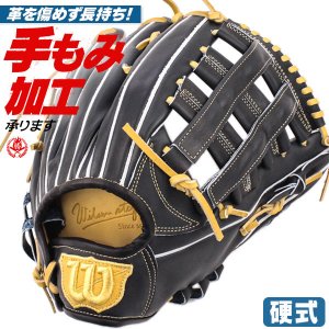 硬式グローブ / ウィルソン 外野手用 硬式グラブ 右投げ ウィルソンスタッフ D8型 硬式 中学硬式 グローブ 高校野球対応 中学生 高校生 外野手 ウィルソン 硬式グローブ 野球 グローブ wilson 硬式 型付け wbw102317-wbl
