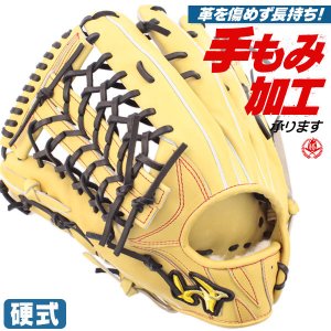 硬式グローブ / ワールドペガサス 外野手用 硬式グラブ 左投げ グランドペガサス TOP 硬式 中学硬式 グローブ 高校野球対応 中学生 高校生 ワールドペガサス 硬式グローブ 外野手 野球 グローブ 硬式 型付け wgk4gp7-0723h