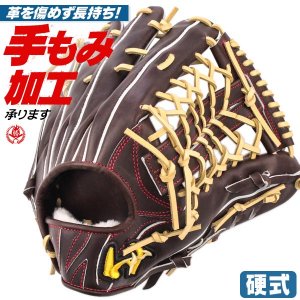 硬式グローブ / ワールドペガサス 外野手用 硬式グラブ 右投げ グランドペガサス TOP 硬式 中学硬式 グローブ 高校野球対応 中学生 高校生 ワールドペガサス 硬式グローブ 外野手 野球 グローブ 硬式 型付け wgk4gp7-2823