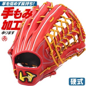硬式グローブ / ワールドペガサス グランドペガサス 外野手用 右投げ 野球 グローブ 硬式グラブ 高校野球ルール対応 一般 高校 中学 型付け wgkgp7-22s