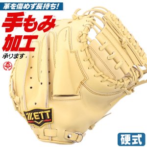 硬式キャッチャーミット / ゼット キャッチャーミット 硬式 小林タイプ 右投げ プロステイタス 硬式 中学硬式 キャッチャーミット 高校野球対応 中学生 高校生 野球 zett 硬式 型付け bprocm920-3200