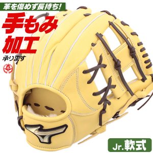 少年野球 グローブ / ミズノ オールラウンド Mサイズ 右投げ グローバルエリート シグナ 少年軟式 グローブ オールラウンド用 野球 グローブ 小学生 ジュニア mizuno 型付け 1ajgy31320-8066
