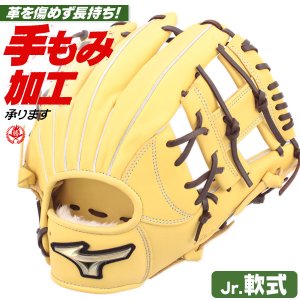 少年野球 グローブ / ミズノ オールラウンド Lサイズ 右投げ グローバルエリート シグナ 少年軟式 グローブ オールラウンド用 野球 グローブ 小学生 ジュニア mizuno 型付け 1ajgy31330-8066