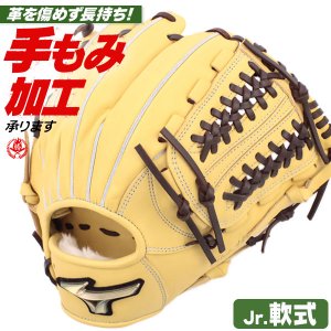 少年野球 グローブ / ミズノ オールラウンド Lサイズ 右投げ グローバルエリート シグナ 少年軟式 グローブ オールラウンド用 野球 グローブ 小学生 ジュニア mizuno 型付け 1ajgy31340-8066