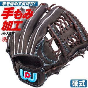 硬式グローブ / ワールドペガサス グランドペガサス 外野手用 右投げ 野球 グローブ 硬式グラブ 高校野球ルール対応 一般 高校 中学 型付け wgnspog2-bk