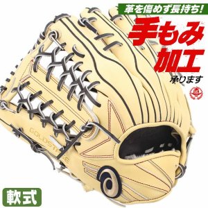軟式グローブ / ゴールドステージ 外野手用 軟式グラブ 左投げ アシックス 軟式 中学 一般 軟式グローブ ゴールドステージ I-PRO 軟式グローブ 外野用 野球 グローブ 軟式 asics 型付け 3121b286-158h