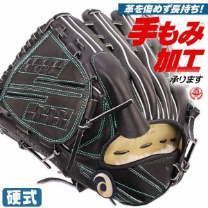 硬式グローブ / アシックス 投手用 硬式グラブ 左投げ ゴールドステージ I-PRO 硬式 中学硬式 グローブ 高校野球対応 中学生 高校生 野球 ピッチャー用 硬式グローブ 野球 グローブ asics 硬式 型付け 3121b259-001h