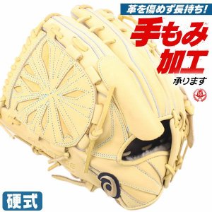 硬式グローブ / アシックス 投手用 硬式グラブ 左投げ ゴールドステージ I-PRO 硬式 中学硬式 グローブ 高校野球対応 中学生 高校生 野球 ピッチャー用 硬式グローブ 野球 グローブ asics 硬式 型付け 3121b258-150h