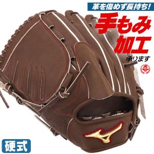 硬式グローブ / グローバルエリート ジャパン 投手用 硬式グラブ 左投げ ミズノ 硬式 中学硬式 グローブ 高校野球対応 中学生 高校生 ピッチャー用 硬式グローブ 野球 グローブ 硬式 型付け 1ajgh31301-82h