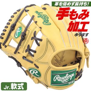 少年野球 グローブ / ローリングス オールラウンド Mサイズ 左投げ ハイパーテック R9 少年軟式 グローブ オールラウンド用 野球 グローブ 小学生 ジュニア rawlings 型付け gj4fr9g9m-cam-h