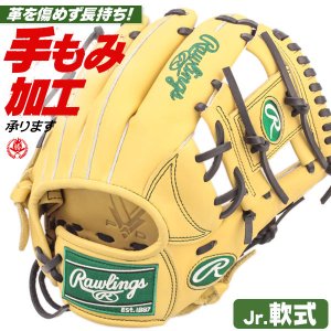 少年野球 グローブ / ローリングス オールラウンド Mサイズ 右投げ ハイパーテック R9 少年軟式 グローブ オールラウンド用 野球 グローブ 小学生 ジュニア rawlings 型付け gj4fr9g9m-cam