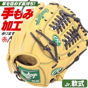 少年野球 グローブ / ローリングス オールラウンド Lサイズ 右投げ ハイパーテック R9 少年軟式 グローブ オールラウンド用 野球 グローブ 小学生 ジュニア rawlings 型付け gj4fr9n6l1-cam