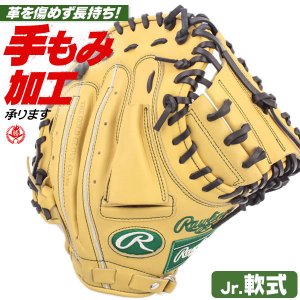 少年野球 キャッチャーミット / ローリングス キャッチャーミット 右投げ 少年軟式 ハイパーテック R9 ジュニア 少年用 小学生 野球 rawlings 型付け gj4fr92afs-cam