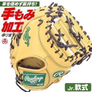 少年野球 ファーストミット / ローリングス ファーストミット 右投げ 少年軟式 ハイパーテック R9 ジュニア 少年用 小学生 野球 rawlings 型付け gj3r93acds-b gj4fr93acds-cam
