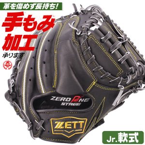 少年野球 キャッチャーミット / ゼット キャッチャーミット 右投げ 少年軟式 ゼロワンステージ ジュニア 少年用 野球 zett 型付け bjcb71412s-1900
