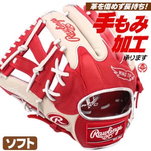 ソフトボール用グローブ / ローリングス ソフトボールグローブ オールラウンド 左投げ ソフトボール グローブ 3号 中学生 高校生 一般 ソフト グラブ rawlings 型付け gs4fhtc565w-scsgry-h