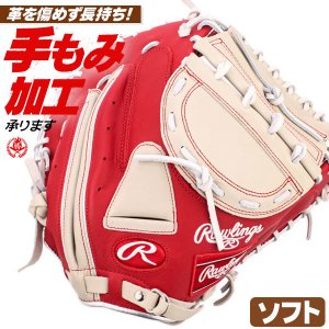ソフトボール キャッチャーミット / ローリングス ソフトボール用 キャッチャーミット 右投げ ソフトボール ミット 3号 中学生 高校生 一般 rawlings 型付け gs4fhtc23f-scsgry
