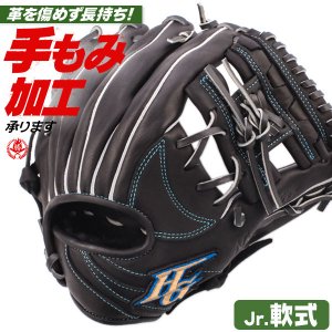 少年野球 グローブ / ハイゴールド オールラウンド M-Lサイズ 右投げ 少年軟式 グローブ オールラウンド 野球 グローブ 小学生 ジュニア HI-GOLD 型付け rkg-1312-blk