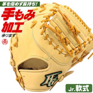 少年野球 ファーストミット / ハイゴールド ファーストミット 右投げ 少年軟式 ジュニア 少年用 小学生野球 HI-GOLD 型付け rkg-111f-camt