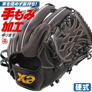 硬式グローブ / ザナックス トラストエックス 2025 投手用 右投げ トラストX 硬式 中学硬式 グローブ 高校野球対応 中学生 高校生 ピッチャー用 ザナックス 硬式グローブ 野球 グローブ XANAX 硬式 型付け bhg25ta1x-q90