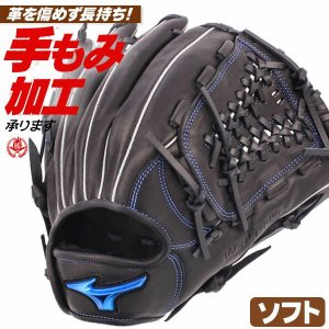 ソフトボール用グローブ / ミズノ ソフトボールグローブ オールラウンド 右投げ ウィルドライブ ブルー ソフトボール グローブ 3号 中学生 高校生 一般 mizuno 型付け 1ajgs32500-09