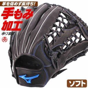 ソフトボール用グローブ / ミズノ ソフトボールグローブ 外野手用 右投げ ウィルドライブ ブルー ソフトボール グローブ 3号 外野手 中学生 高校生 一般 mizuno 型付け 1ajgs32507-09