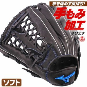 ソフトボール用グローブ / ミズノ ソフトボールグローブ 外野手用 左投げ ウィルドライブ ブルー ソフトボール グローブ 3号 外野手 中学生 高校生 一般 mizuno 型付け 1ajgs32507-09h