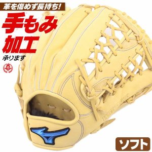 ソフトボール用グローブ / ミズノ ソフトボールグローブ 外野手用 右投げ ウィルドライブ ブルー ソフトボール グローブ 3号 外野手 中学生 高校生 一般 mizuno 型付け 1ajgs32507-80