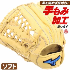 ソフトボール用グローブ / ミズノ ソフトボールグローブ 外野手用 左投げ ウィルドライブ ブルー ソフトボール グローブ 3号 外野手 中学生 高校生 一般 mizuno 型付け 1ajgs32507-80h